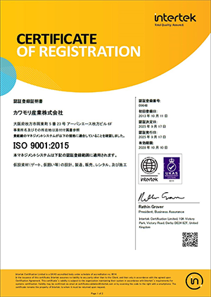 CERTIFICATE OF REGISTRATION