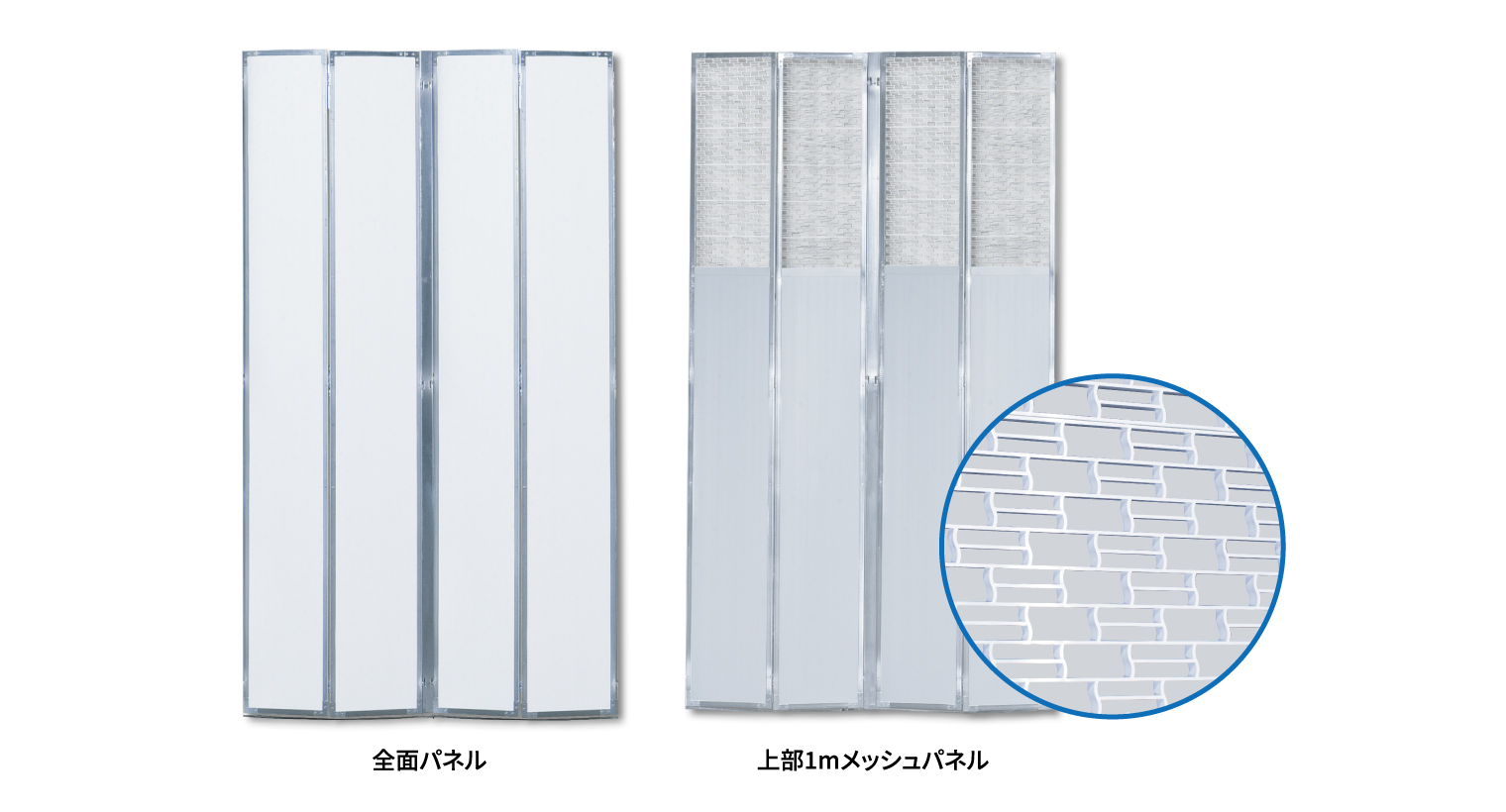 スカイパネルゲート（柱付） | パネルゲート | 製品情報 | カワモリ